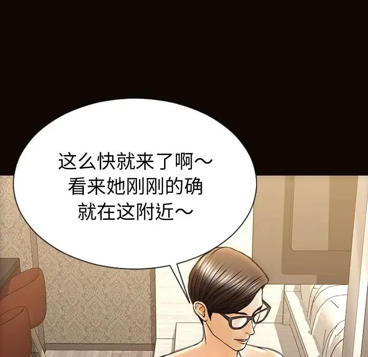 《网红吴妍智》漫画 第40話