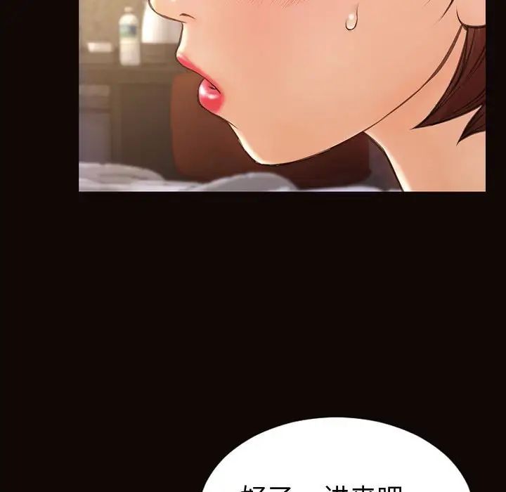 《网红吴妍智》漫画 第40話