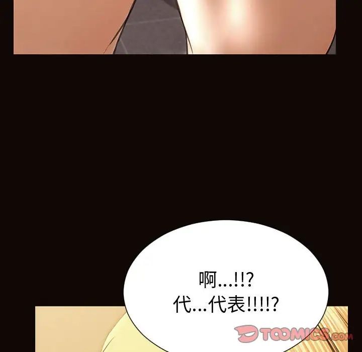 《网红吴妍智》漫画 第40話