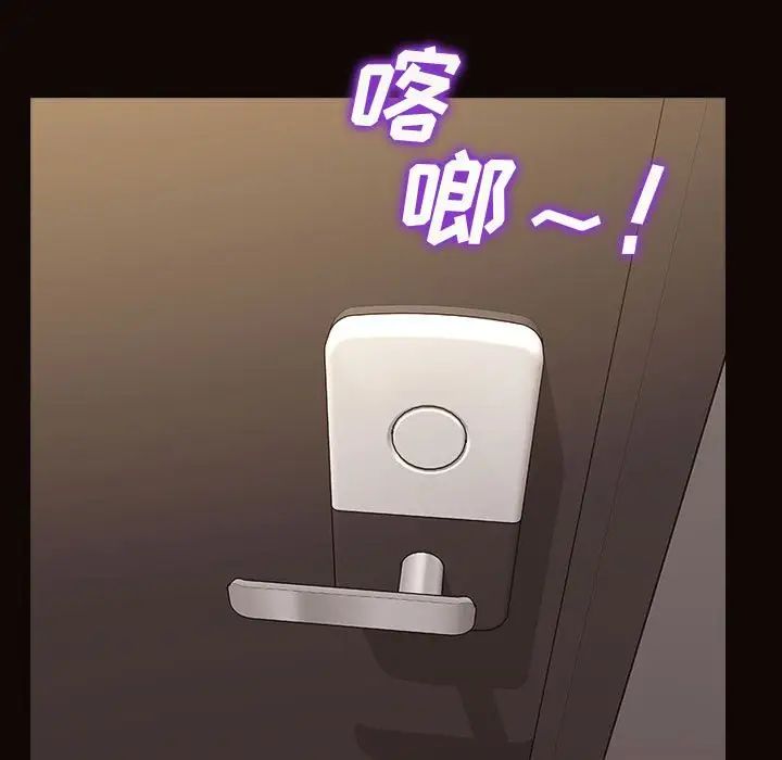 《网红吴妍智》漫画 第40話