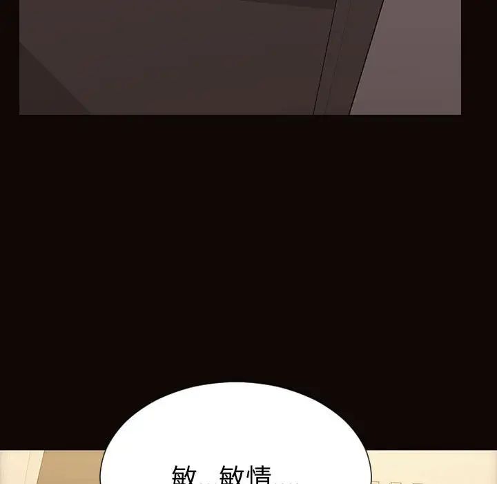《网红吴妍智》漫画 第40話