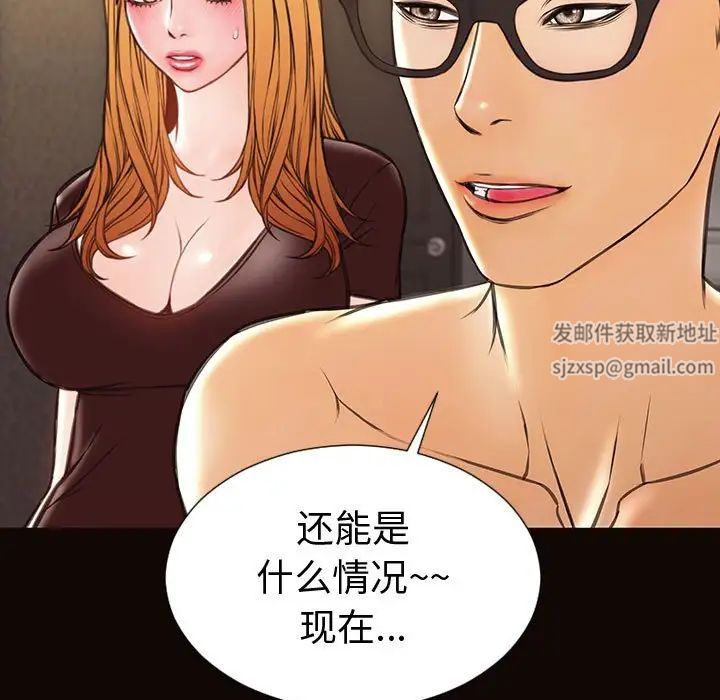 《网红吴妍智》漫画 第40話