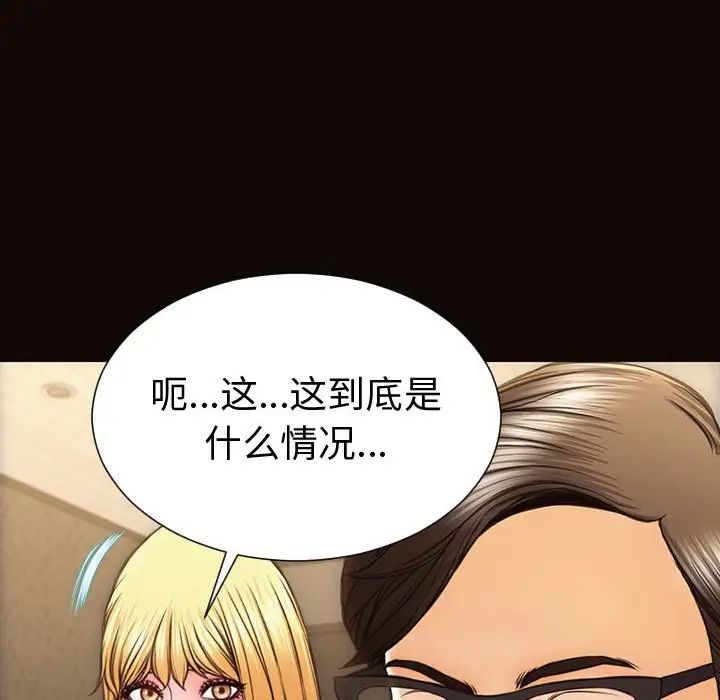 《网红吴妍智》漫画 第40話