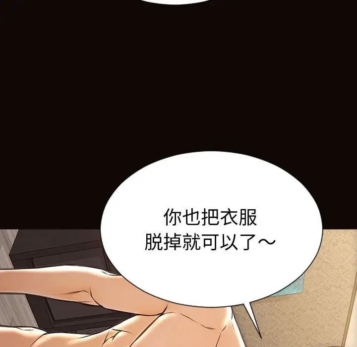 《网红吴妍智》漫画 第40話