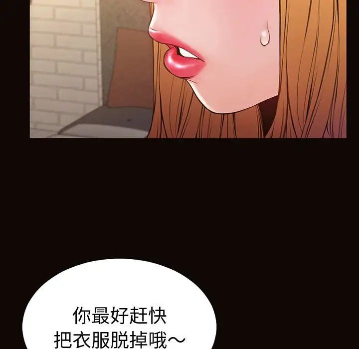 《网红吴妍智》漫画 第40話
