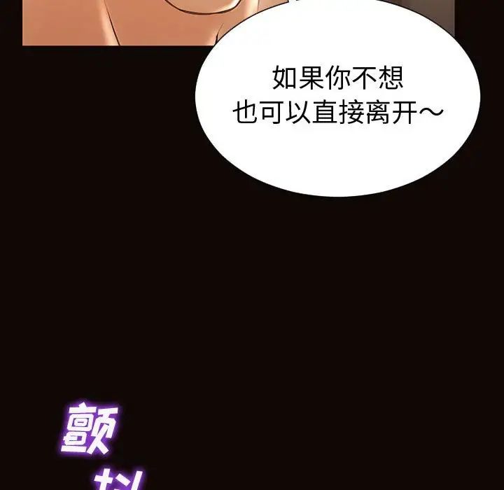《网红吴妍智》漫画 第40話