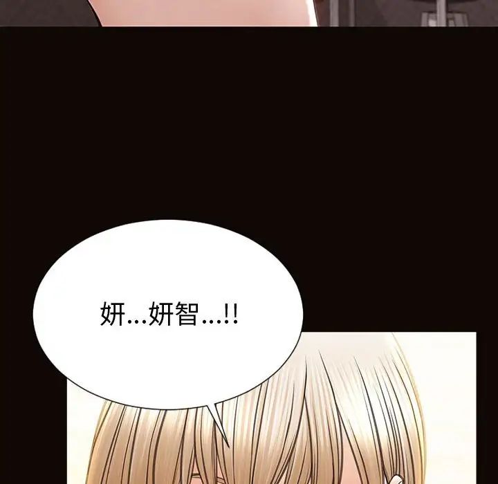 《网红吴妍智》漫画 第40話