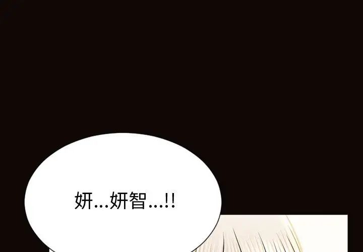 《网红吴妍智》漫画 第41話