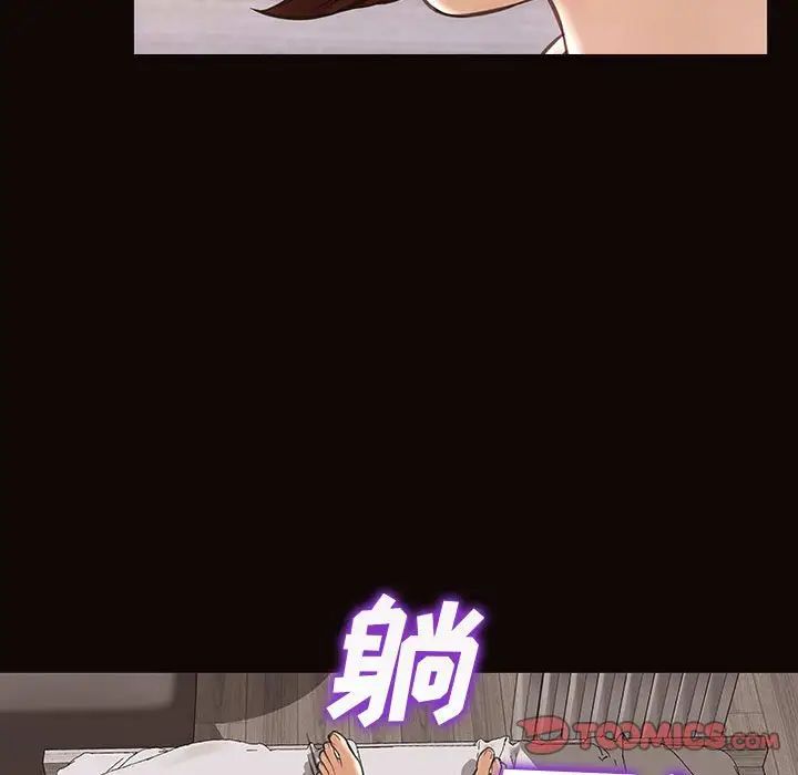 《网红吴妍智》漫画 第41話