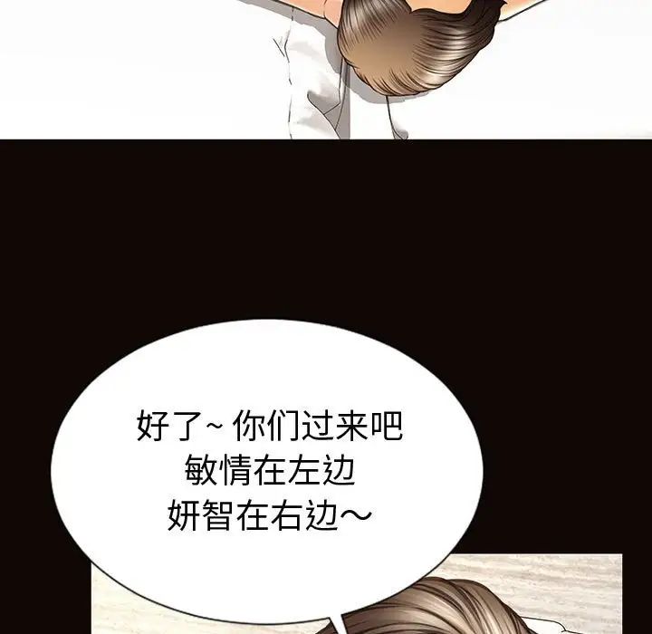 《网红吴妍智》漫画 第41話