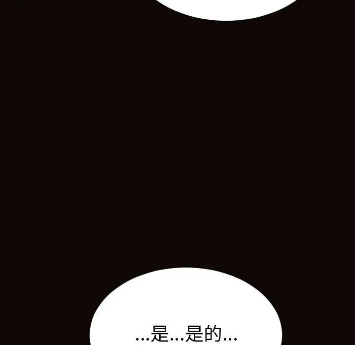 《网红吴妍智》漫画 第41話