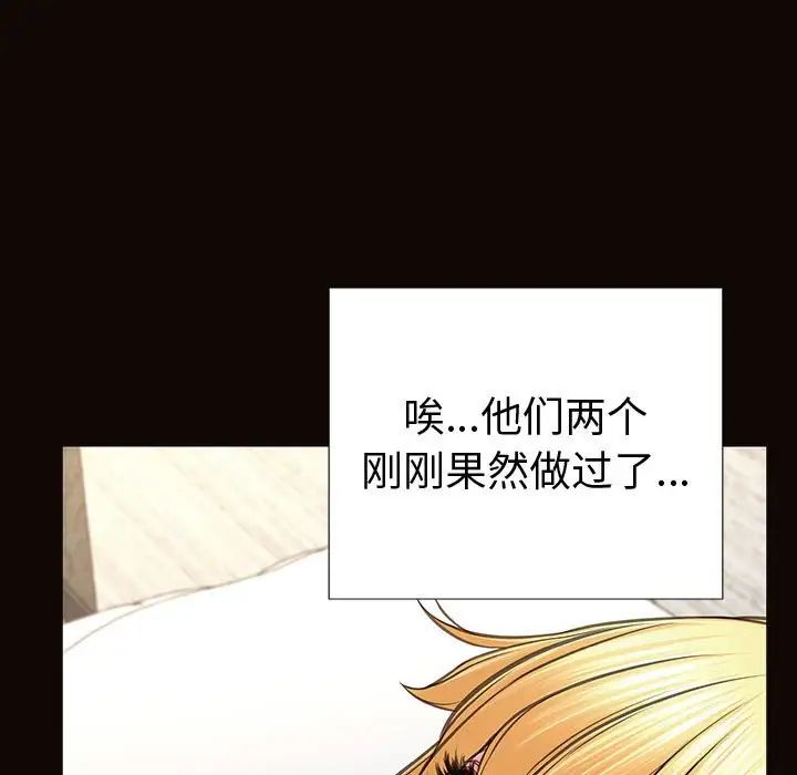 《网红吴妍智》漫画 第41話
