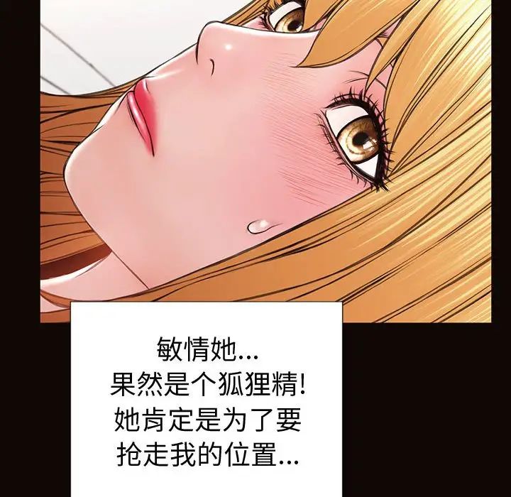 《网红吴妍智》漫画 第41話
