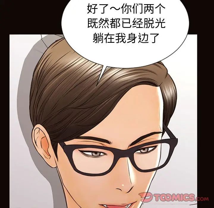 《网红吴妍智》漫画 第41話