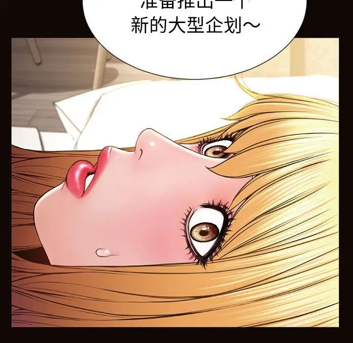《网红吴妍智》漫画 第41話