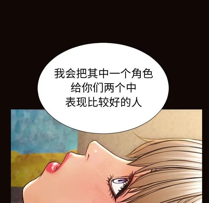 《网红吴妍智》漫画 第41話