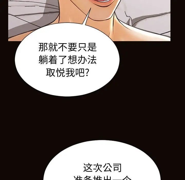 《网红吴妍智》漫画 第41話