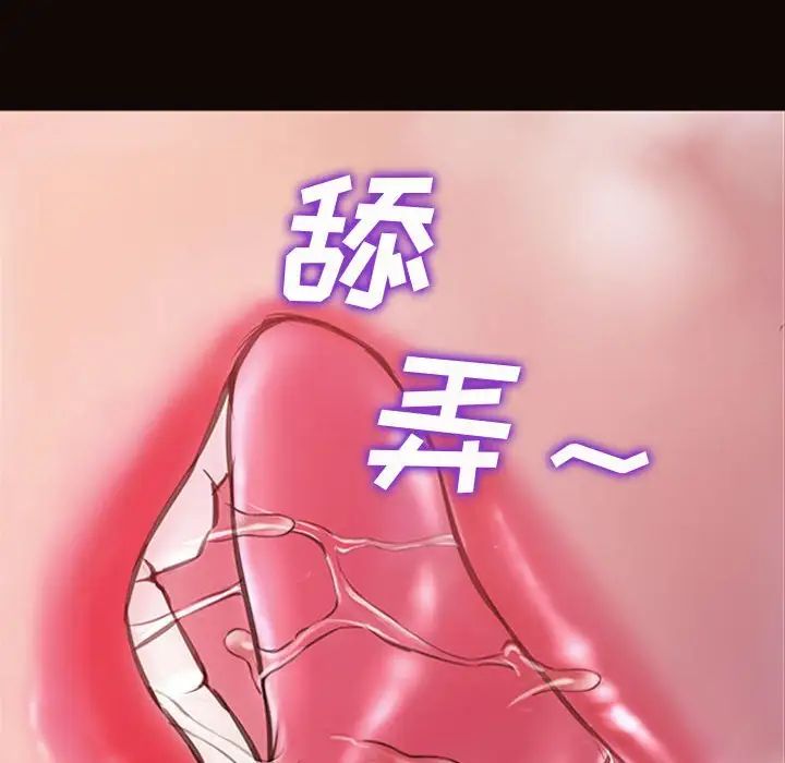 《网红吴妍智》漫画 第41話
