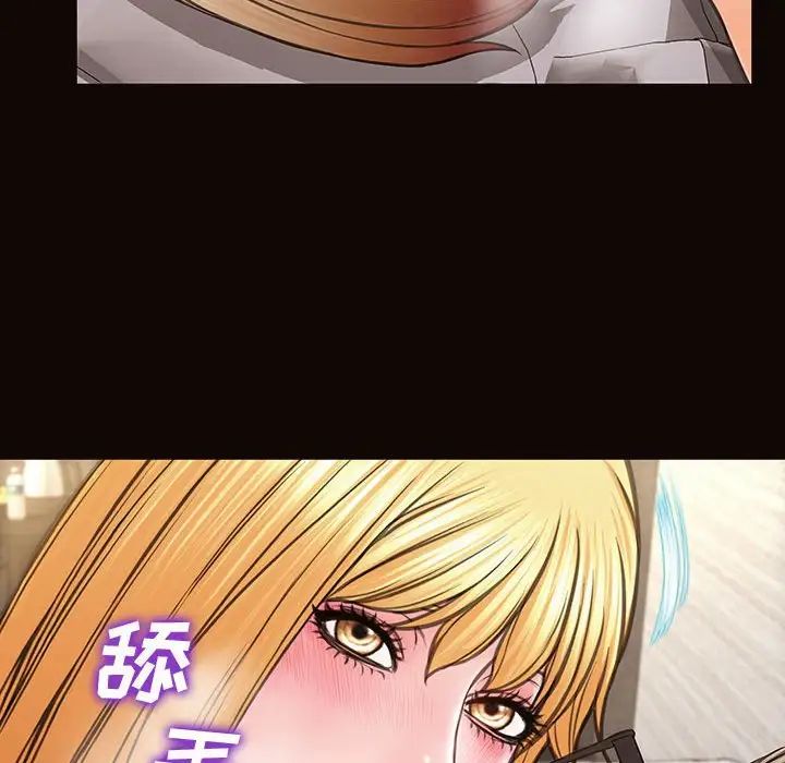 《网红吴妍智》漫画 第41話