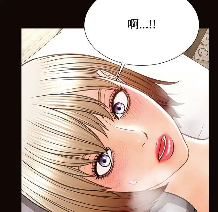《网红吴妍智》漫画 第41話