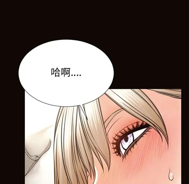 《网红吴妍智》漫画 第41話