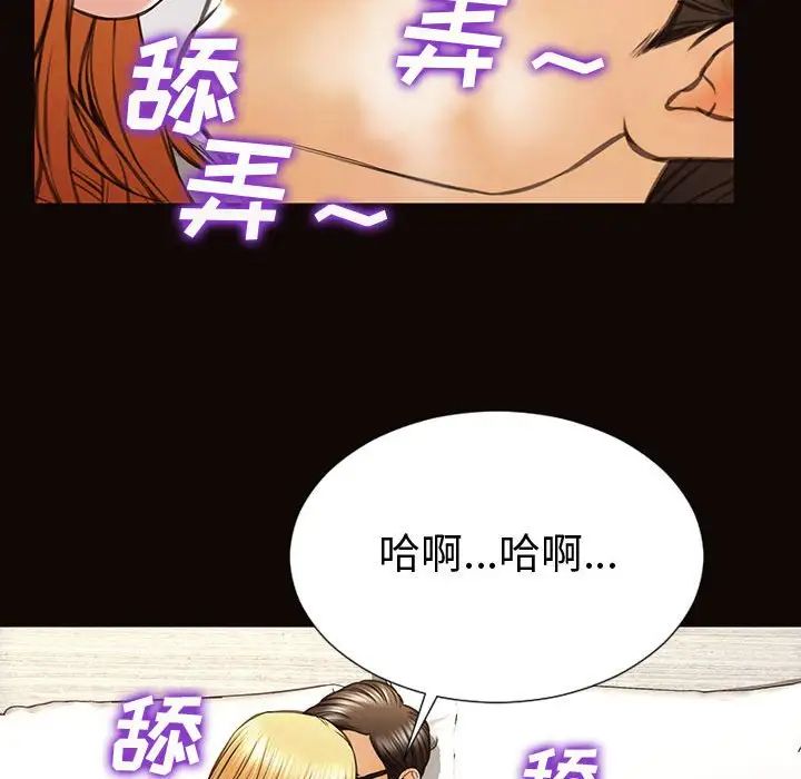 《网红吴妍智》漫画 第41話