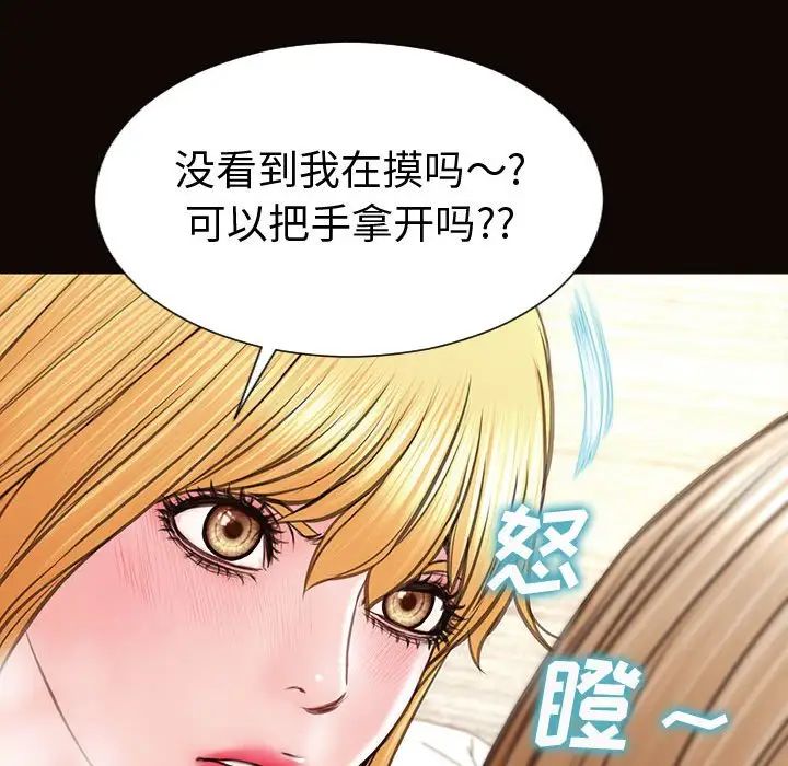 《网红吴妍智》漫画 第41話