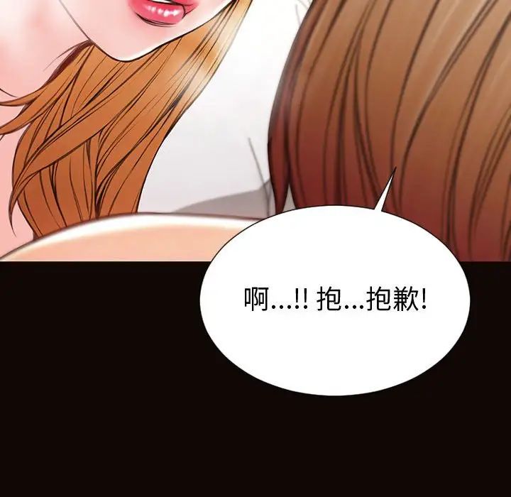 《网红吴妍智》漫画 第41話