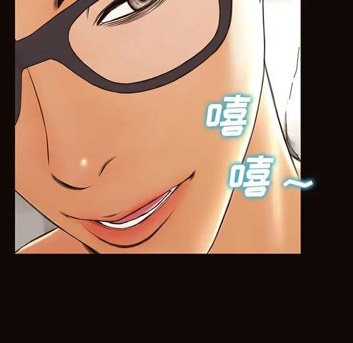 《网红吴妍智》漫画 第41話