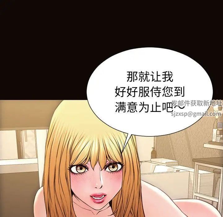 《网红吴妍智》漫画 第41話