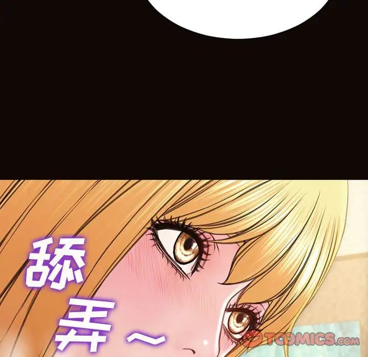 《网红吴妍智》漫画 第41話