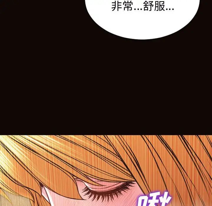 《网红吴妍智》漫画 第41話