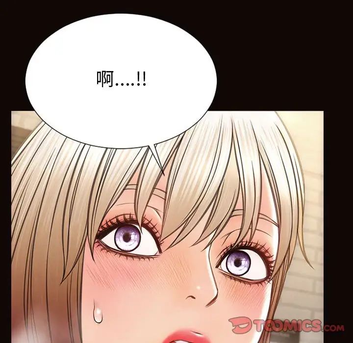 《网红吴妍智》漫画 第41話
