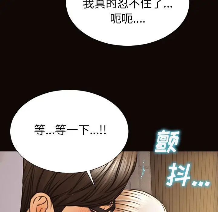 《网红吴妍智》漫画 第41話