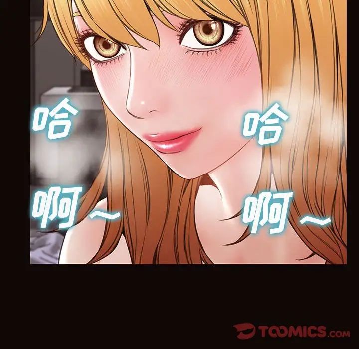 《网红吴妍智》漫画 第41話