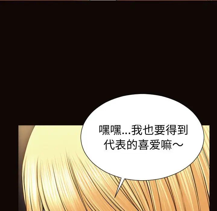 《网红吴妍智》漫画 第41話