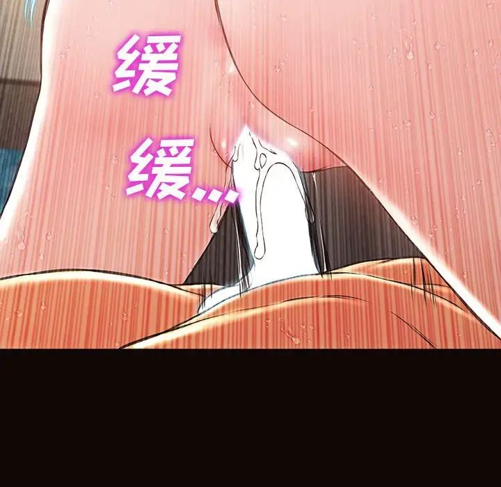 《网红吴妍智》漫画 第41話