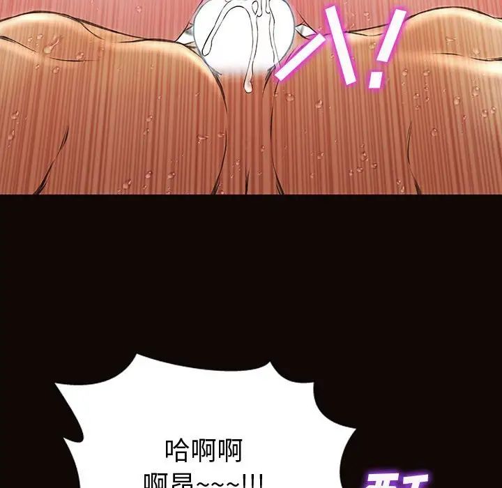 《网红吴妍智》漫画 第41話