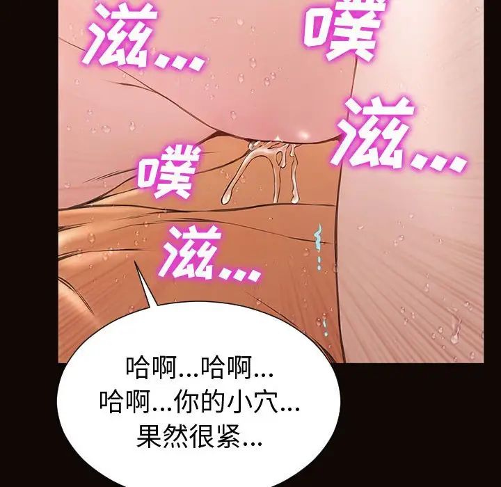 《网红吴妍智》漫画 第41話