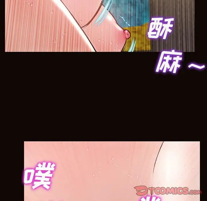 《网红吴妍智》漫画 第41話