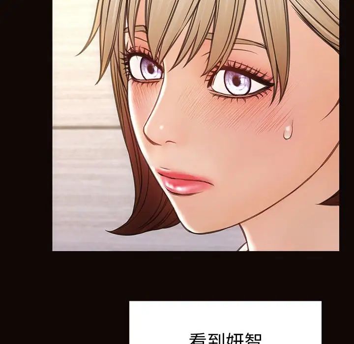 《网红吴妍智》漫画 第41話
