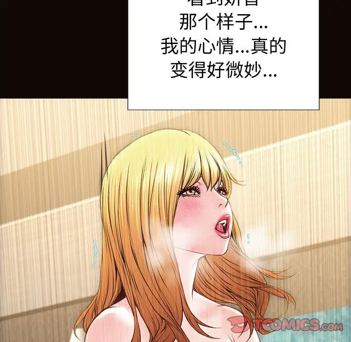 《网红吴妍智》漫画 第41話