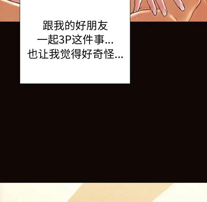 《网红吴妍智》漫画 第41話