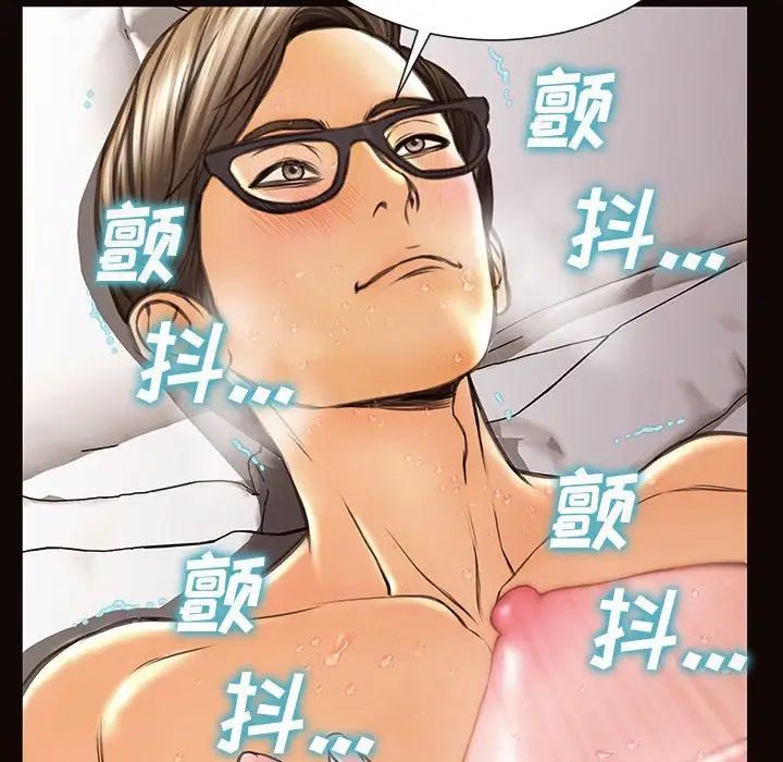 《网红吴妍智》漫画 第41話