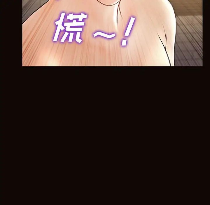 《网红吴妍智》漫画 第41話