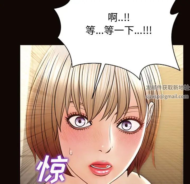 《网红吴妍智》漫画 第41話