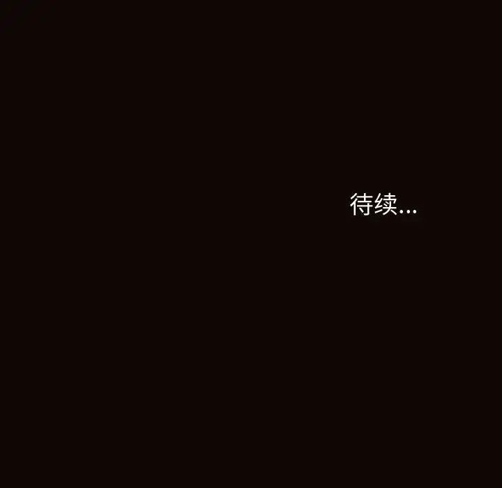 《网红吴妍智》漫画 第41話