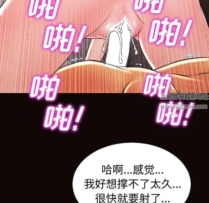 《网红吴妍智》漫画 第42話