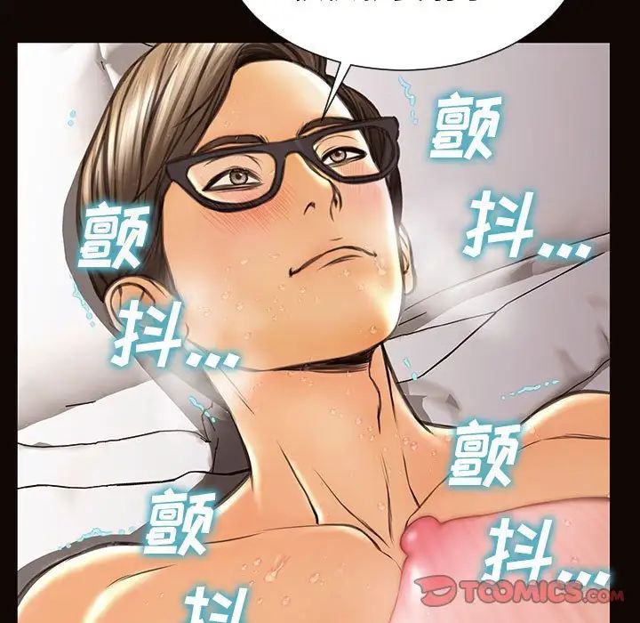 《网红吴妍智》漫画 第42話