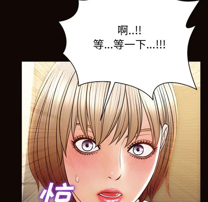 《网红吴妍智》漫画 第42話